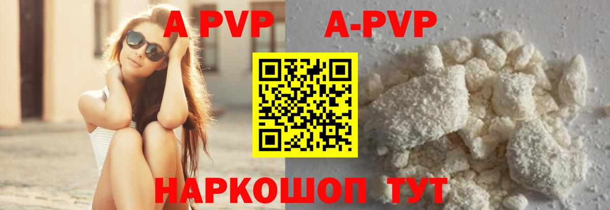 Alpha PVP СК КРИС Оренбург
