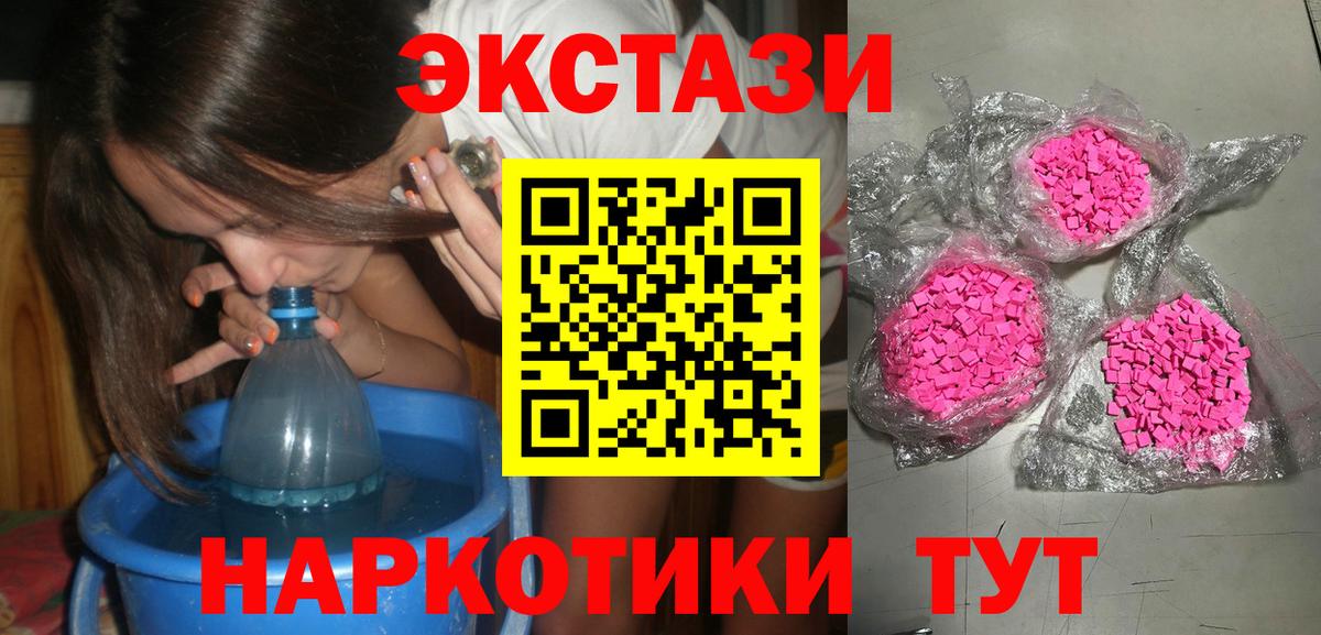 ЭКСТАЗИ XTC Оренбург