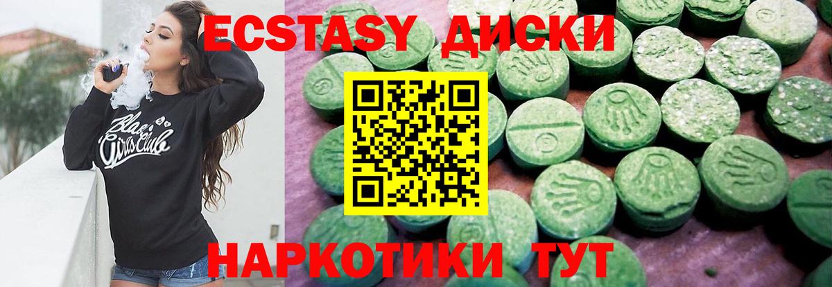Ecstasy 250 мг  Экстази 250 мг  Вход с VPN  Оренбург 