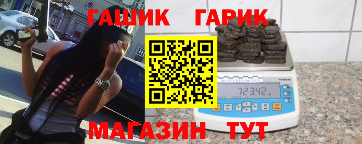 Оренбург  ГАШИШ Cannabis  ГАШ Cannabis  Вход с VPN 