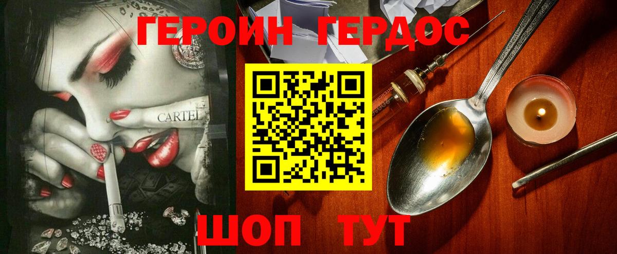 ГЕРОИН хмурый  Вход с VPN  Оренбург 