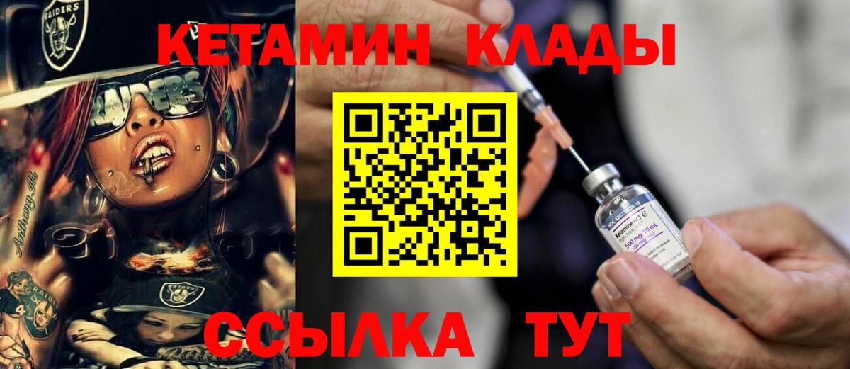 Кетамин ketamine  Вход с VPN  Оренбург  Кетамин ketamine 