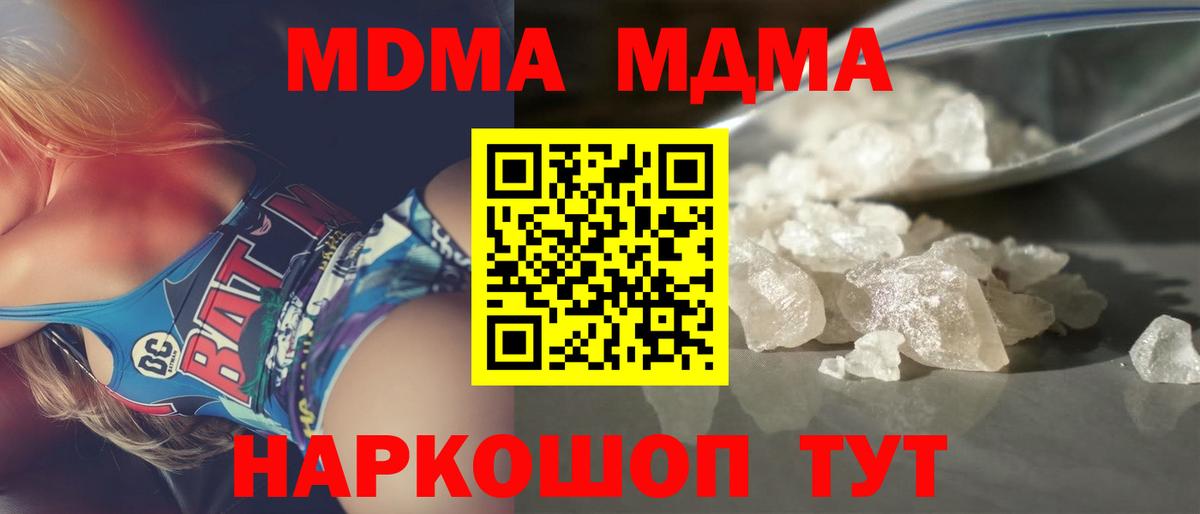 МДМА  MDMA Molly  Вход с VPN  МДМА молли  Оренбург 