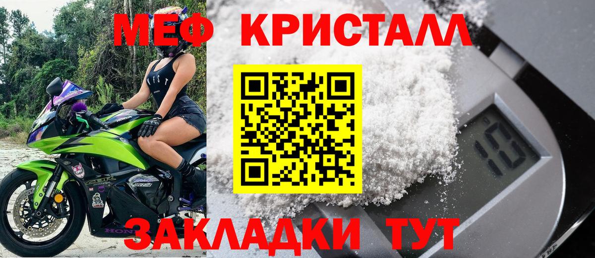 Меф мука  где найти наркотики  Оренбург  Меф  Вход с VPN  МЯУ-МЯУ mephedrone  МЕФ 