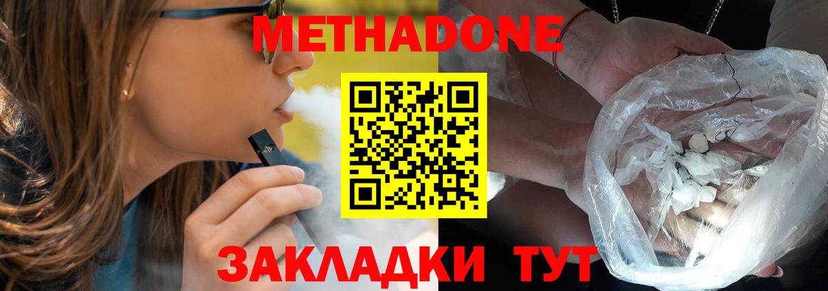 Метадон белоснежный  mega как войти  Оренбург  дарк нет какой сайт  Вход с VPN  МЕТАДОН кристалл 