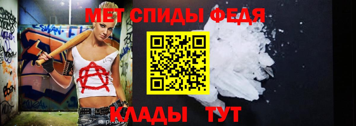 МЕТАМФЕТАМИН винт  Вход с VPN  Оренбург 