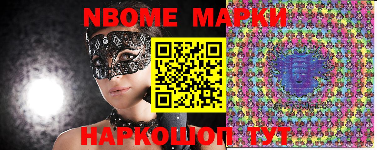 Наркотические марки 1500мкг Оренбург